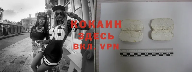 где продают наркотики  Людиново  Cocaine VHQ 