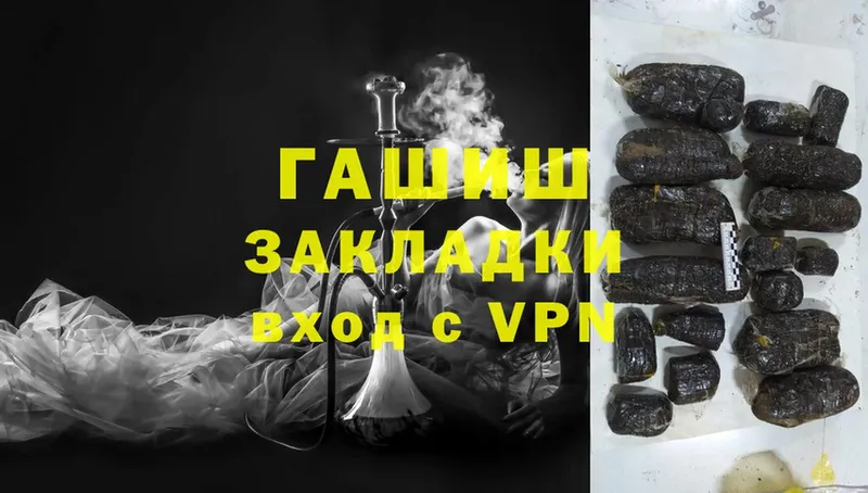 ГАШИШ hashish  наркотики  Людиново 